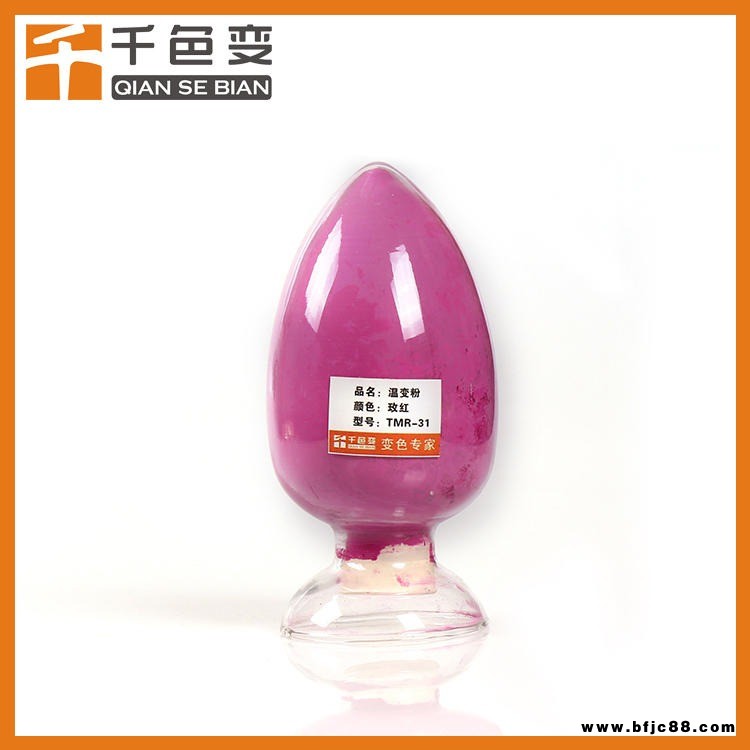 感溫變色油漆手感溫手摸變色有色變無色露出底色玩具塑膠噴涂變色油漆