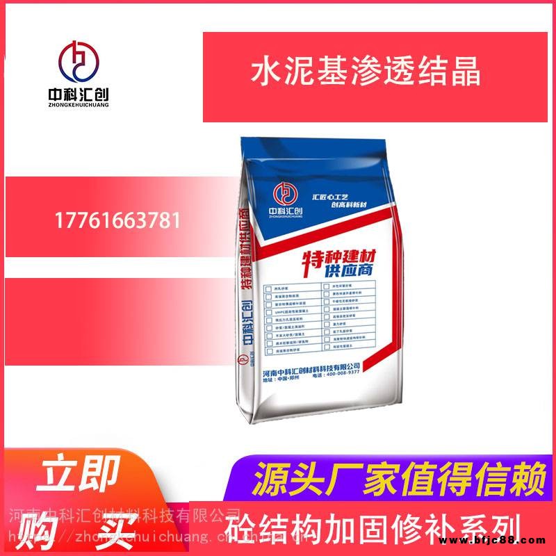 水基滲透結晶防水劑 形態加水液體 形狀粉末 用途防水