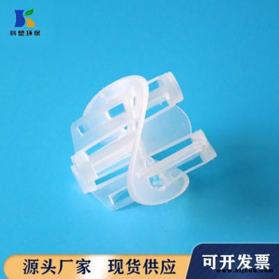 山西科塑聚丙烯塑料海爾環       PP海爾環填料  50/76/100海爾環填料 規格齊全現貨批發