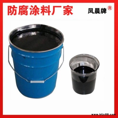 鳳晨品牌油漆環(huán)氧煤瀝青 環(huán)氧防腐漆 環(huán)氧煤瀝青防腐漆施工