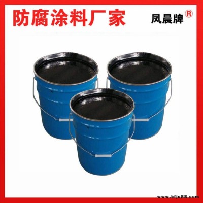鳳晨牌環(huán)氧煤瀝青防腐漆 環(huán)氧煤瀝青漆 雙組份環(huán)氧煤瀝青漆 量大優(yōu)惠
