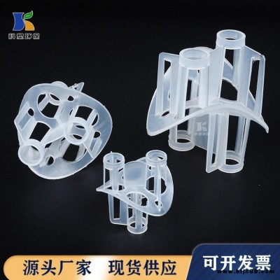 現(xiàn)貨批發(fā)增強(qiáng)聚丙烯海爾環(huán)   50/76/100海爾環(huán)填料    PP海爾環(huán)散堆塑料填質(zhì)量保證