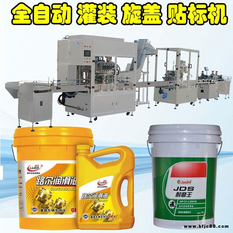 200L化工原料大桶灌裝機(jī) 化工灌裝機(jī) 明江MJ36221農(nóng)藥油漆灌裝機(jī) 液體自動(dòng)稱重灌裝機(jī)