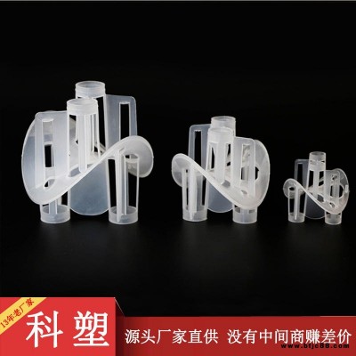廠家生產(chǎn)海爾環(huán)  塑料海爾環(huán)  pp海爾環(huán)填料  量大從優(yōu)
