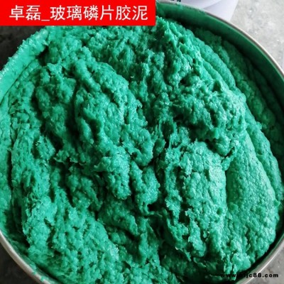 環氧玻璃鱗片防腐漆 環氧玻璃鱗片漆 卓磊 環氧玻璃鱗片膠泥 可來驗廠
