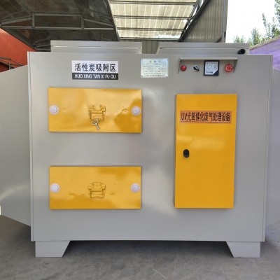 油漆廢氣處理光氧催化廢氣處理設備廠家直銷UV光解