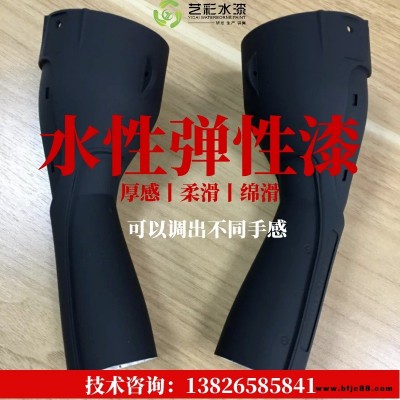 水性橡膠油漆  藝彩供應水性彈性漆   水性絨毛漆 廠家直銷