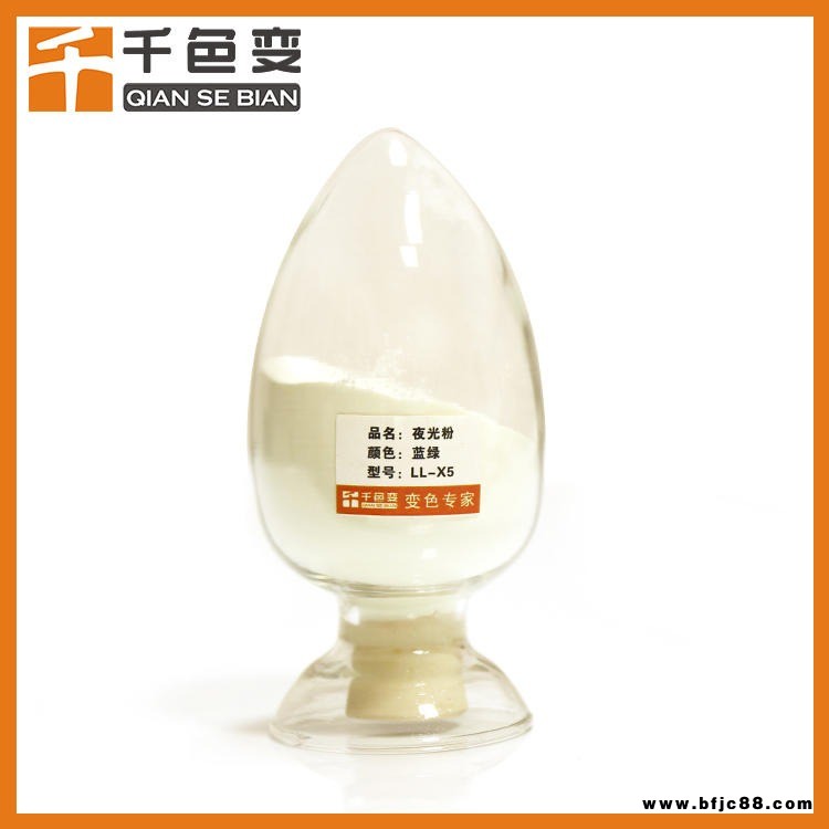 夜光油漆夜晚自動(dòng)發(fā)光熒光油漆長效夜光變色油漆