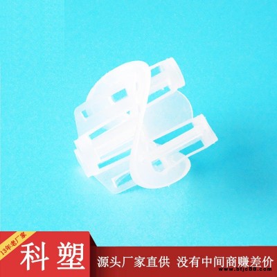 壓降低聚丙烯海爾環(huán)  塑料海爾環(huán)  海爾環(huán)散堆填料