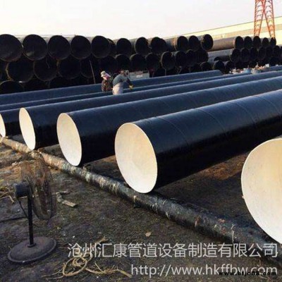 廠家直供定制  無溶劑型環(huán)氧煤瀝青防腐鋼管 匯康管道  歡迎選購 單層環(huán)氧煤瀝青防腐鋼管 漢州環(huán)氧煤瀝青防腐鋼管
