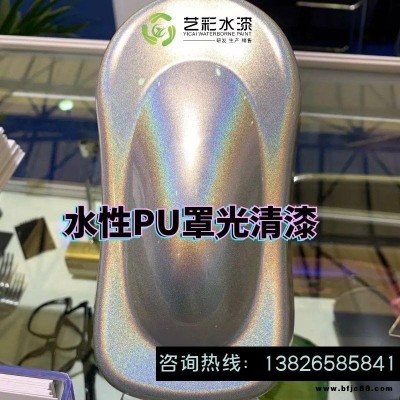 廠家直銷藝彩 水性PU罩光清漆 水性塑料漆  亮油漆耐磨亮度高優價供應