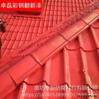 卓磊 各種翻新噴漆 彩鋼翻新噴漆施工技術 彩鋼瓦廠房油漆翻新 顏色多種