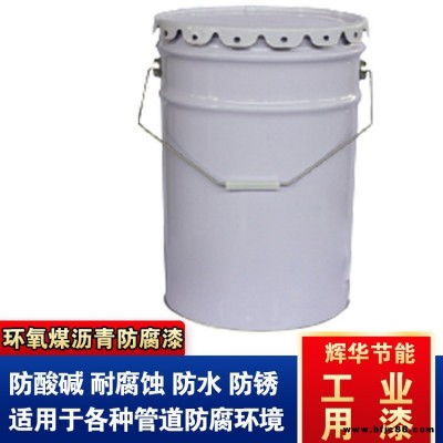 環氧煤瀝青漆特加強級防腐 水池環氧瀝青漆涂料 雙組份環氧煤瀝青涂料 輝華直營