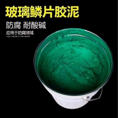 涂鑫環氧玻璃鱗片底涂  污水池防腐施工專用涂料 環氧玻璃鱗片底涂 環氧玻璃鱗片膠泥 可電詢
