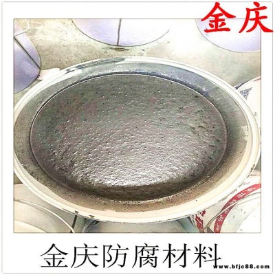 環氧乙烯基玻璃鱗片膠泥 金慶廠家直銷 防腐 玻璃鱗片膠泥 高溫樹脂防腐材料