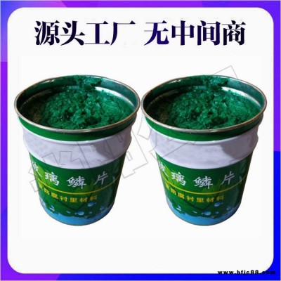 污水池鱗片防腐涂料 米陽(yáng)承接 環(huán)氧耐酸膠泥施工 玻璃鱗片樹脂膠泥