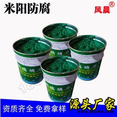 耐高溫涂料用玻璃鱗片 樹脂玻璃鱗片膠泥 米陽(yáng) 環(huán)氧耐酸膠泥 大量供貨
