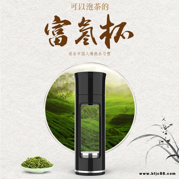 富氫水杯|會銷禮品熱賣|會銷老年人禮品|富氫好壹杯|廠家直銷|非電解制氫