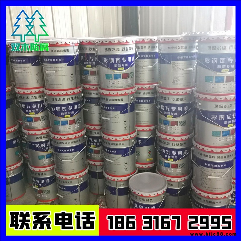 彩鋼瓦專用水性翻新漆鋼結構屋頂防腐漆工業改色高光防銹漆油漆 顏色定制 雙木防腐