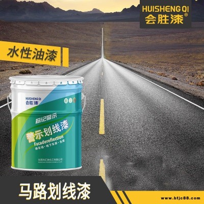 會勝漆工廠廠區水泥地板標志油漆柔韌性良好