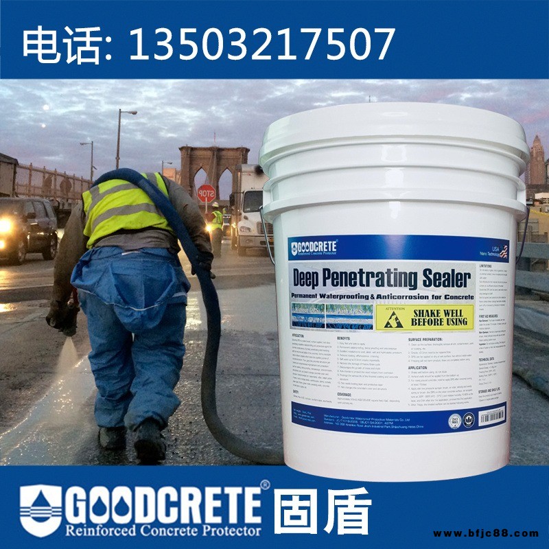 永凝液dps的優(yōu)勢無機(jī)水性防水防腐抗?jié)B吸水防水永凝液dps 無機(jī)納米硅防水防腐劑 無氣味 無色透明液體 施工簡單
