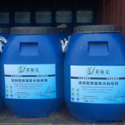 溶劑型防水粘結劑_防水補漏，我們更專業 橋梁防水施工 萊施克