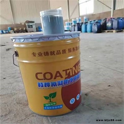 氰凝防水防腐涂料 耐酸堿防水防腐涂料 噴涂氰凝防水防腐涂料 恒思廠家供應(yīng)