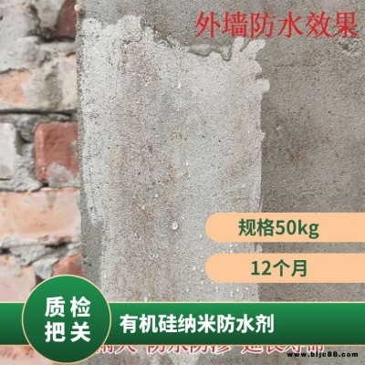防水粘接力強(qiáng)防水綠色環(huán)保型防水建筑材料荷葉狀防水劑深層滲透防水水性滲透型建材
