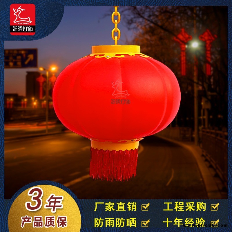 防水喜慶發(fā)光太陽能塑料燈籠市政工程led燈籠戶外防水路燈桿掛飾