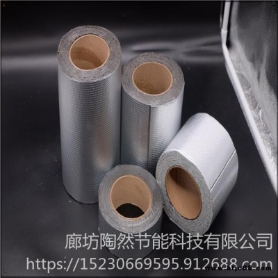 防水密封膠帶  單面鋁箔丁基防水密封膠帶  陶然節(jié)能 屋頂防水補(bǔ)漏貼 結(jié)實(shí)耐用