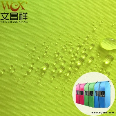 防水牛津布 徐州批發 PU防水防雨涂層面料 箱包戶外背包帳篷用品 文昌祥防水牛津布廠家定制