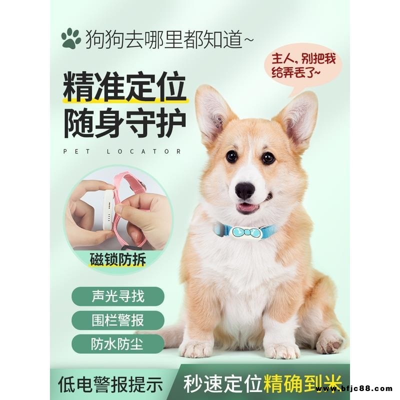 筆創(chuàng)寵物gps定位器微型追跟器項圈狗狗寵物貓咪牛羊馬犬防水微型防水