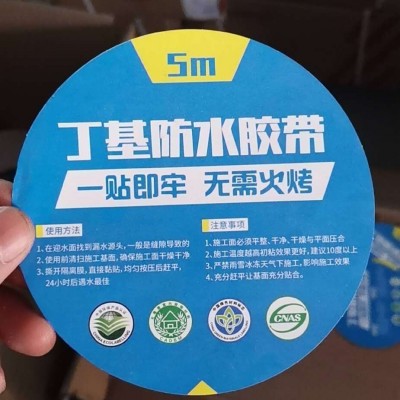 六宏丁基膠帶強力防水防水補漏膠帶防水補漏材料自粘卷材耐高溫強力自粘鐵皮