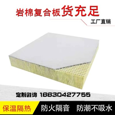 優丁 40mm 200mm砂漿紙熱防水硬質防火玄武巖屋面保溫豎絲防火巖棉板砂漿紙屋頂保溫材料防水A級防火吸音降噪耐高溫