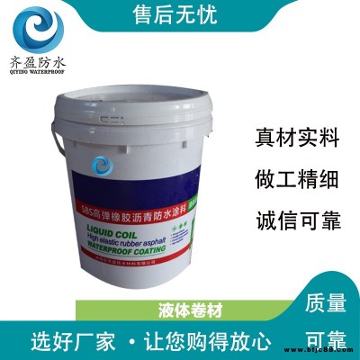 山東齊盈防水 防水卷材涂料價(jià)格 地下車庫防水材料 防水防潮