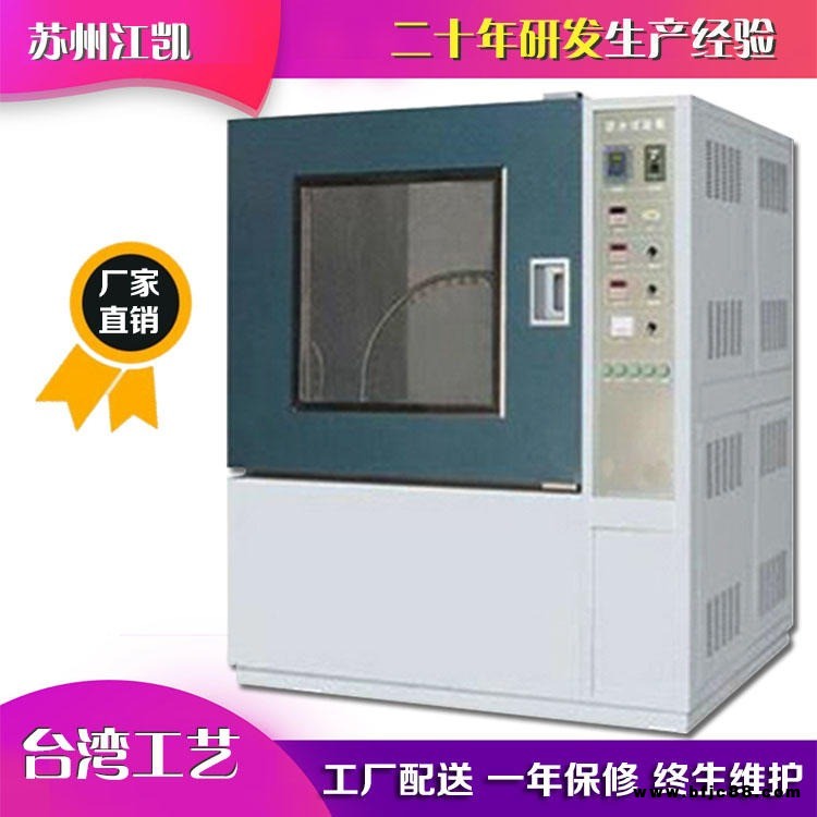 ip68防水測試設備 防水試驗箱 環境淋雨檢測箱 戶外防水檢測設備廠家供應