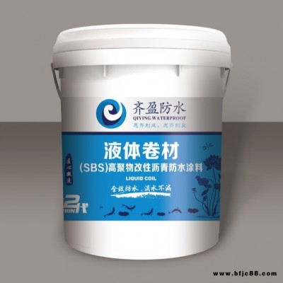齊盈防水 防水液體卷材涂料價(jià)格 樓面防水材料 防水防潮液體卷材防水涂料