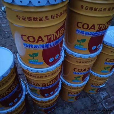 氰凝防水防腐涂料 水池冷卻塔防水防腐漆 氰凝防水渤星生產廠家
