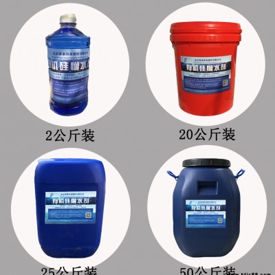 防水粘接力強(qiáng)防水外墻防水水性涂料荷葉狀防水劑深層滲透防水水性滲透型建材