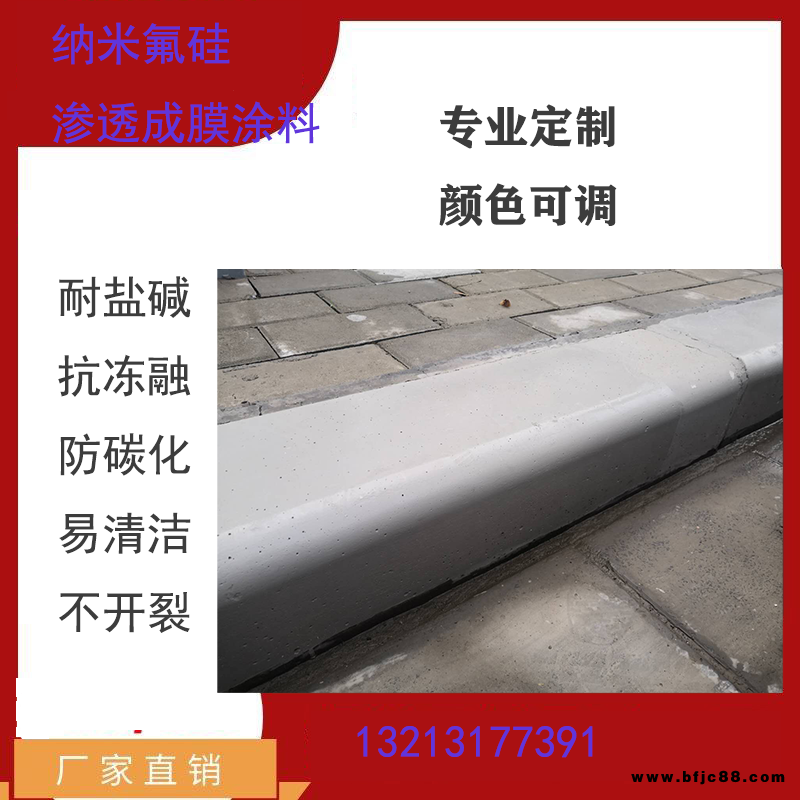 貴州遵義防碳化涂料防水防腐涂料防水耐腐蝕防水防腐