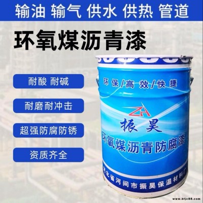 環(huán)氧煤瀝青防腐漆 管道防銹漆 金屬底漆 混凝土防水油漆 黑色廠家直銷 瀝青漆 污水池專用防腐漆