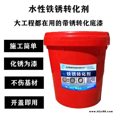 免除銹油漆防腐防水鐵銹轉(zhuǎn)化劑帶銹轉(zhuǎn)化底漆彩鋼瓦