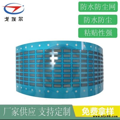 耳機防水防塵網聽筒防水防塵網喇叭防水防塵網戈埃爾直銷