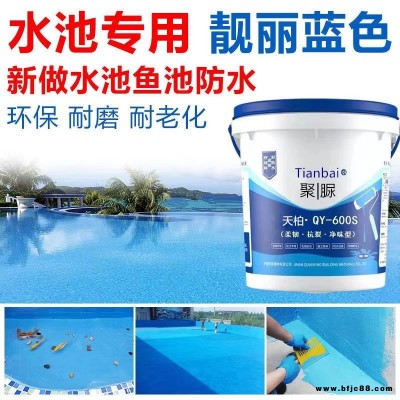 中山聚脲防水，水池聚脲防水，天臺防水工程施工