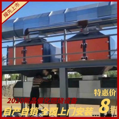 浙江濃縮吸附催化燃燒 安徽油漆尾氣處理設(shè)備 福建油漆廢氣處理設(shè)備公司 耀先