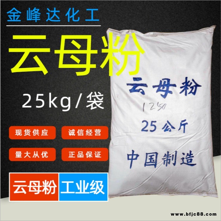 現(xiàn)貨供應(yīng) 興安云母粉涂料云母涂料廠家直銷量大從優(yōu)
