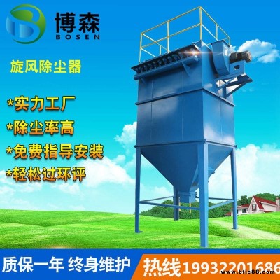 小型布袋除塵器 鍋爐高溫袋式脈沖除塵器 粉塵旋風(fēng)脫硫通用除塵器型號 單機(jī)除塵器礦山除塵器博森環(huán)保供應(yīng)