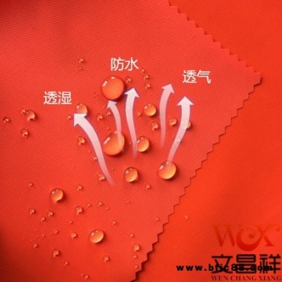 文昌祥 防水牛津布 中山批發(fā) PU防水涂層面料 箱包戶外背包帳篷用品  防水牛津布廠家