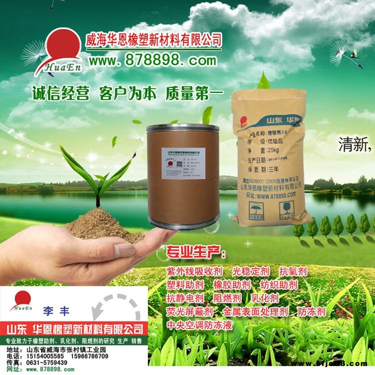 批發(fā)涂料防變色劑 涂料防褪色劑421
