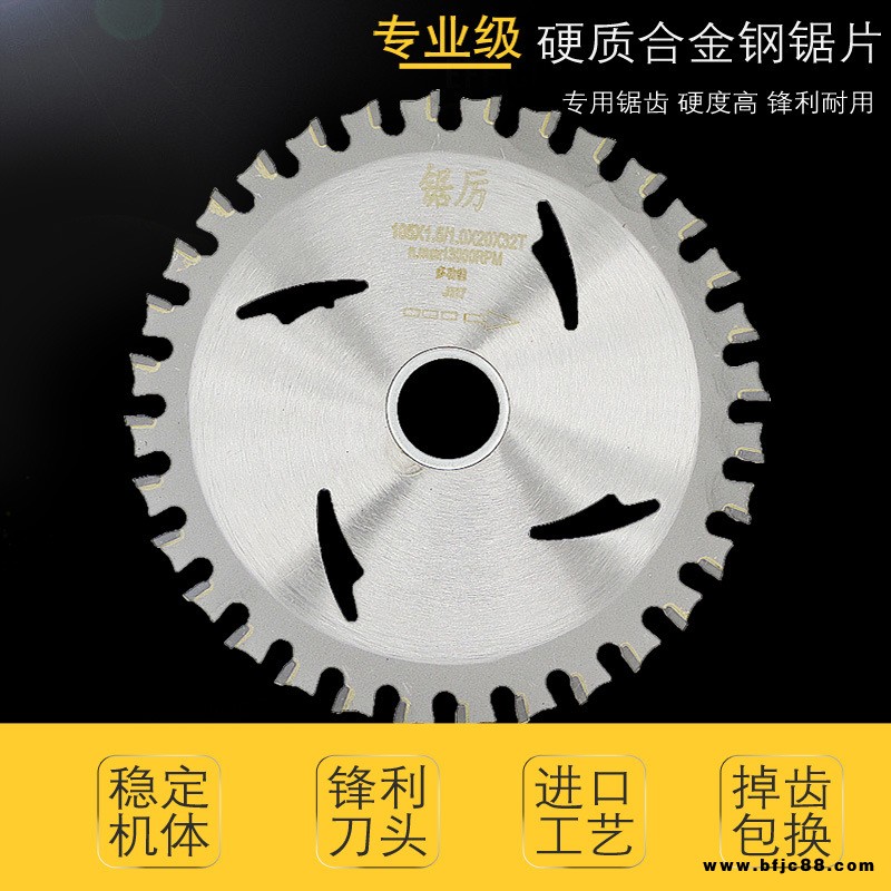鋸厲角磨機通用級9硬質(zhì)7寸4寸木工合金圓鋸片超薄木頭手提切割片